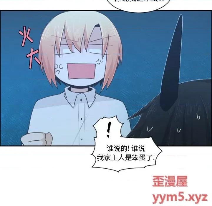 起开魔王君 起开魔王君第 113 话 第47页