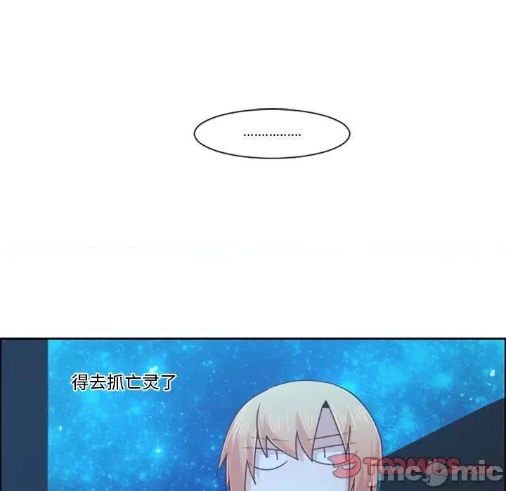 起开魔王君 起开魔王君第 113 话 第50页