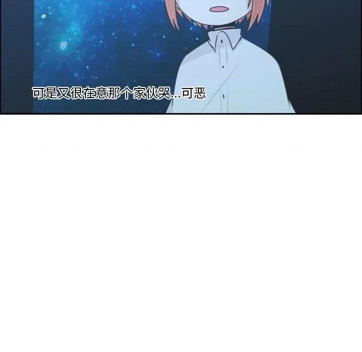 起开魔王君 起开魔王君第 113 话 第51页
