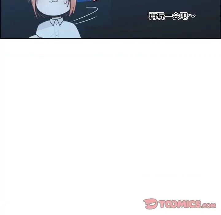 起开魔王君 起开魔王君第 113 话 第54页