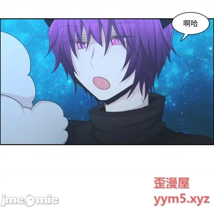 起开魔王君 起开魔王君第 113 话 第55页