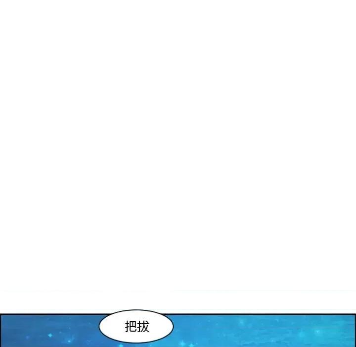起开魔王君 起开魔王君第 113 话 第56页