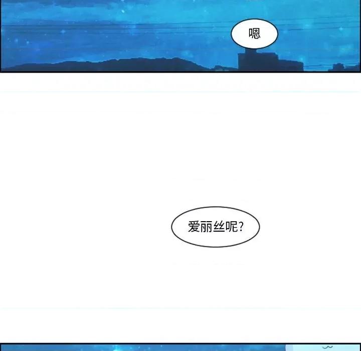 起开魔王君 起开魔王君第 113 话 第57页