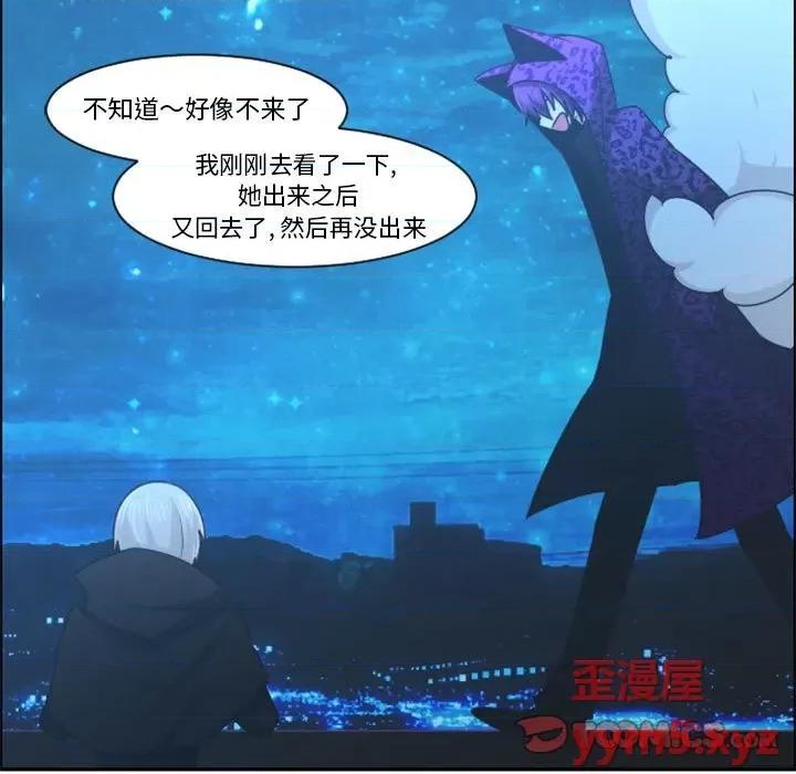 起开魔王君 起开魔王君第 113 话 第58页