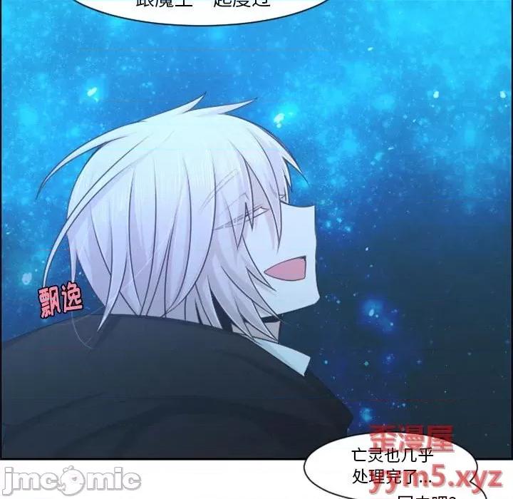 起开魔王君 起开魔王君第 113 话 第60页