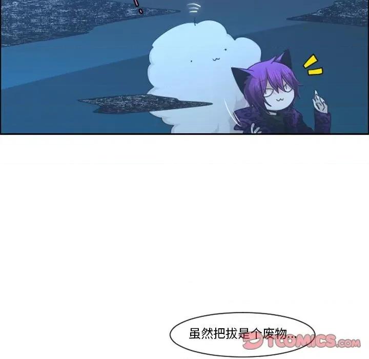 起开魔王君 起开魔王君第 113 话 第62页