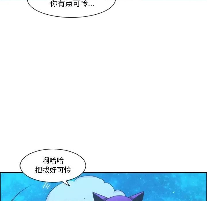 起开魔王君 起开魔王君第 113 话 第64页