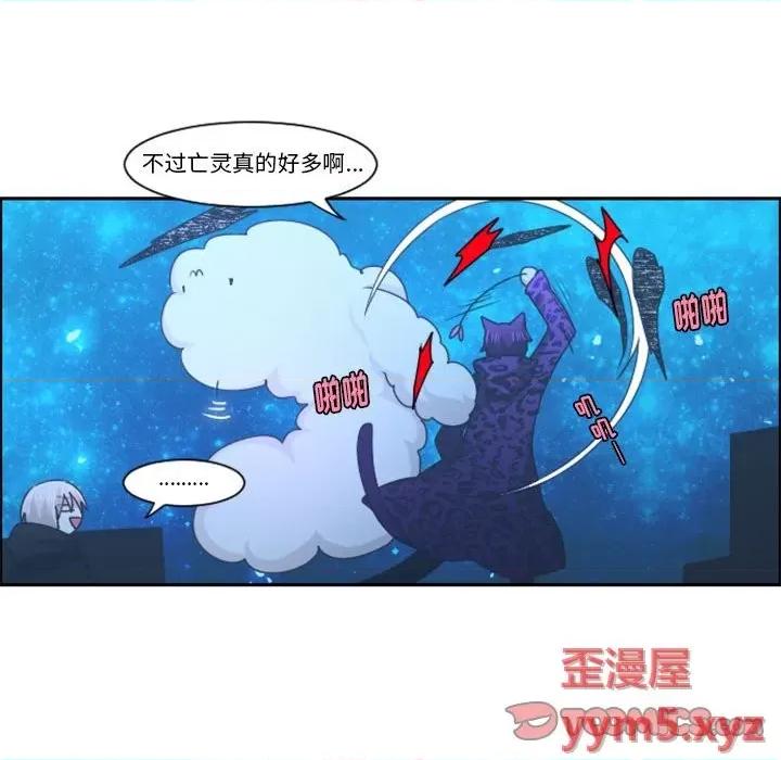 起开魔王君 起开魔王君第 113 话 第66页