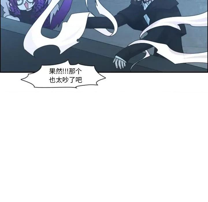 起开魔王君 起开魔王君第 113 话 第71页
