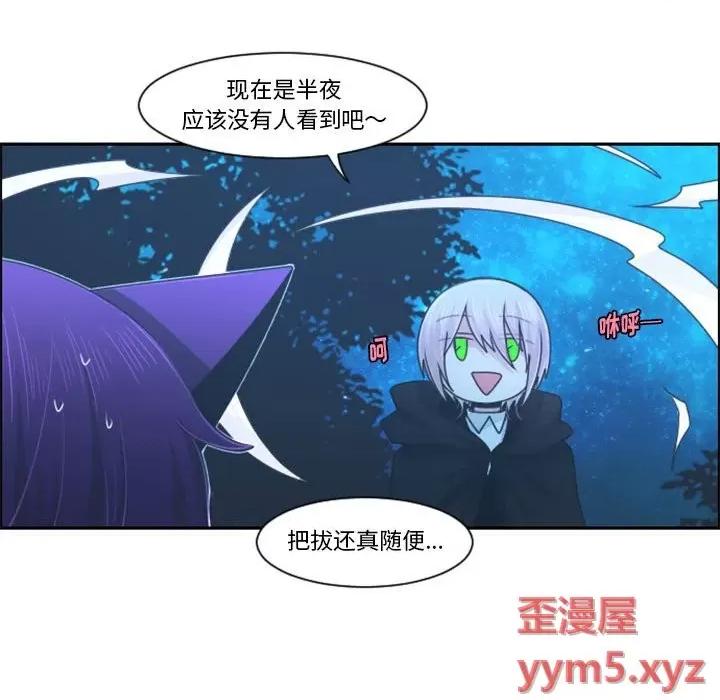 起开魔王君 起开魔王君第 113 话 第72页
