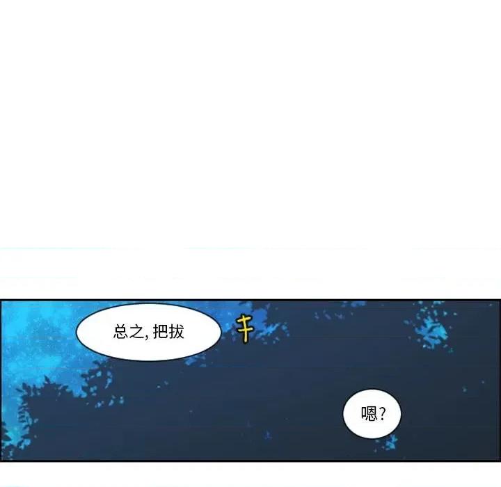 起开魔王君 起开魔王君第 113 话 第73页