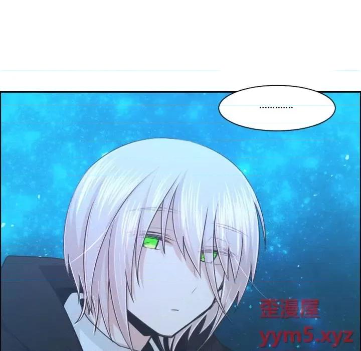 起开魔王君 起开魔王君第 113 话 第76页