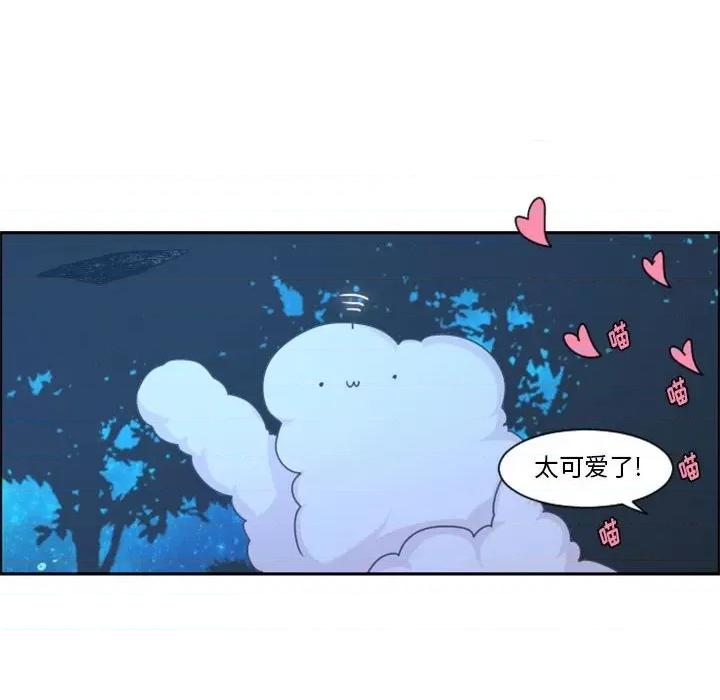 起开魔王君 起开魔王君第 113 话 第79页