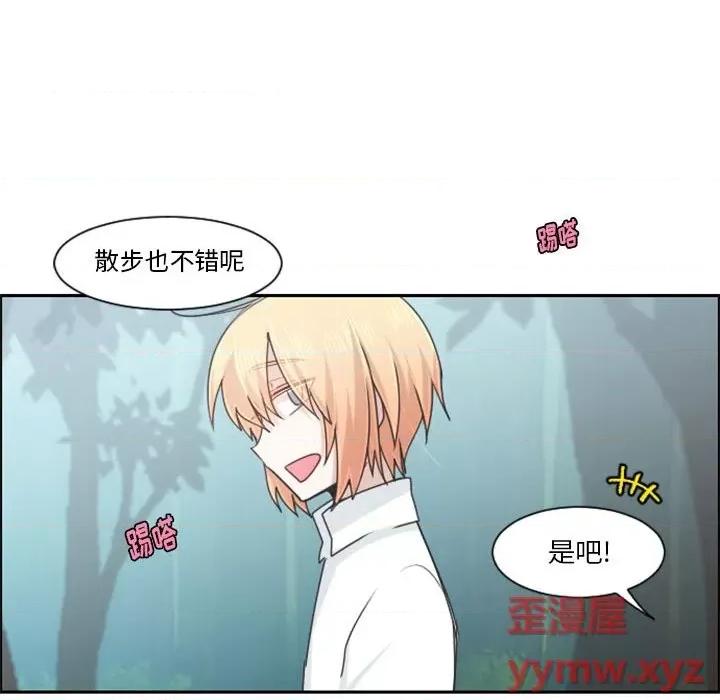 起开魔王君 起开魔王君第 114 话 第21页