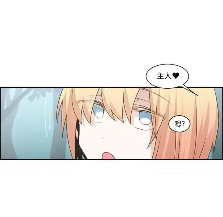 起开魔王君 起开魔王君第 114 话 第24页