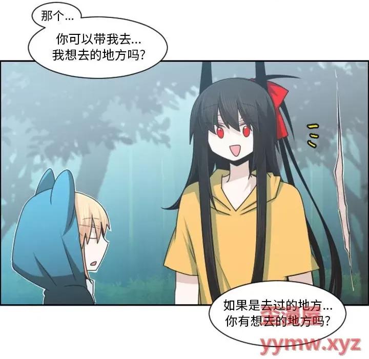 起开魔王君 起开魔王君第 114 话 第31页