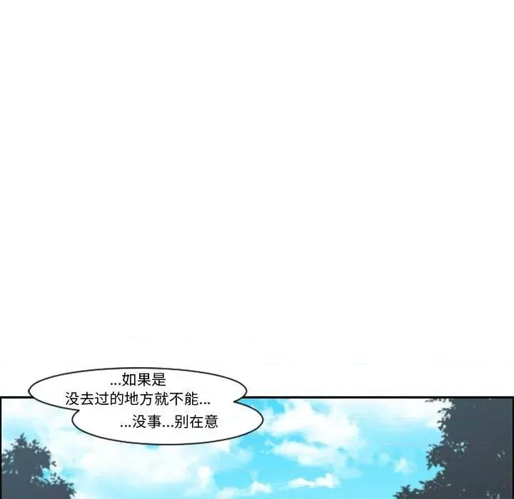 起开魔王君 起开魔王君第 114 话 第32页