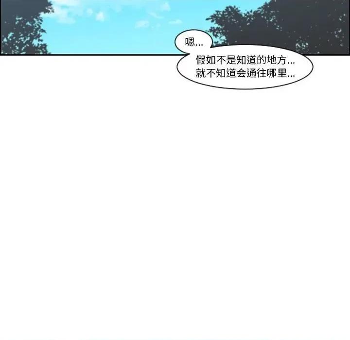 起开魔王君 起开魔王君第 114 话 第33页