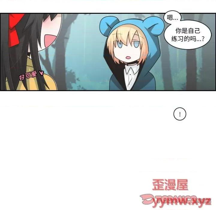 起开魔王君 起开魔王君第 114 话 第34页