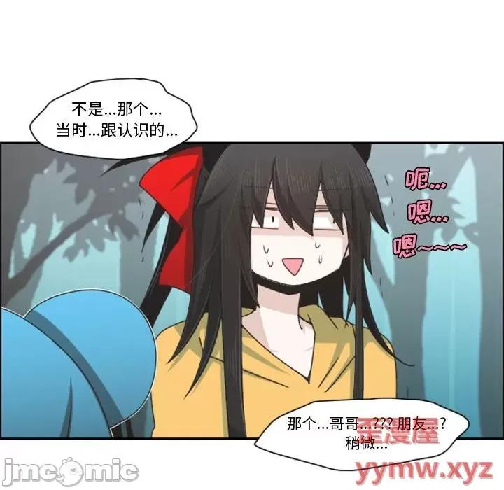 起开魔王君 起开魔王君第 114 话 第35页