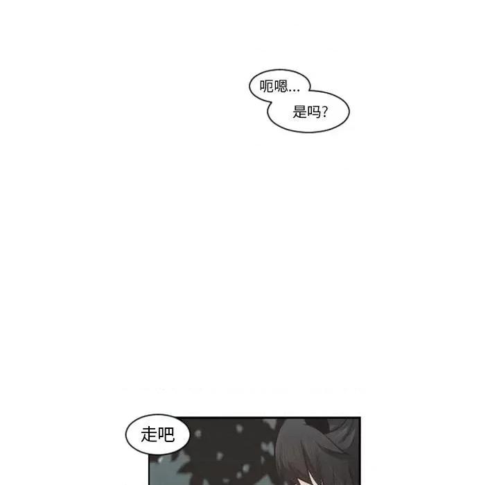 起开魔王君 起开魔王君第 114 话 第36页