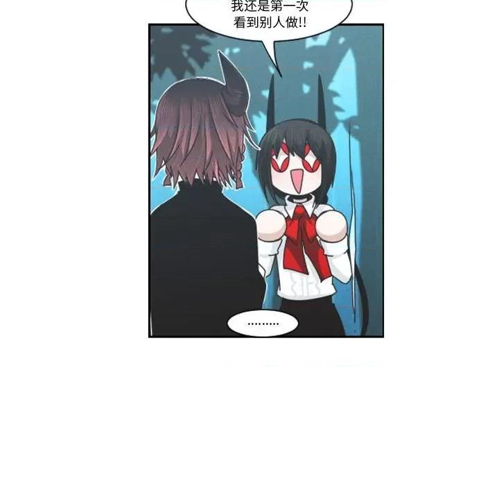 起开魔王君 起开魔王君第 114 话 第43页