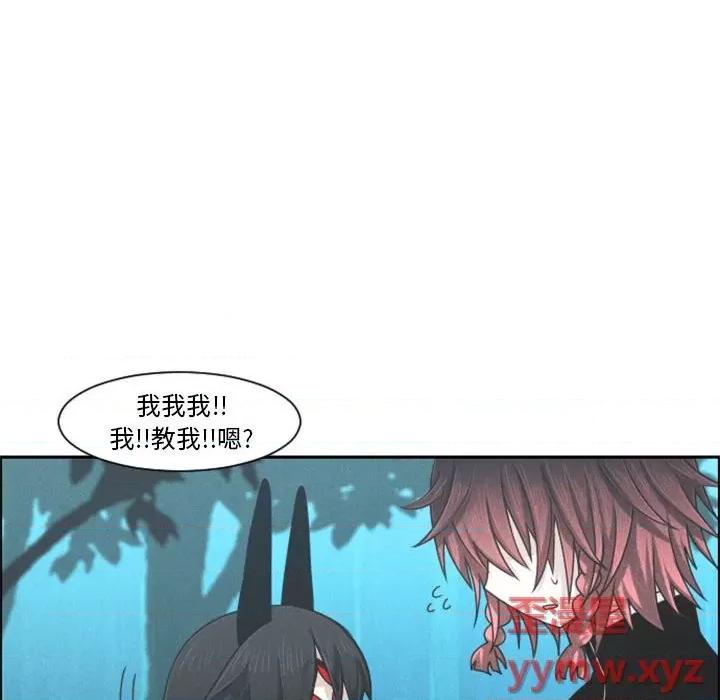 起开魔王君 起开魔王君第 114 话 第44页