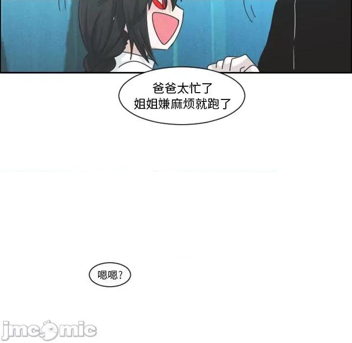 起开魔王君 起开魔王君第 114 话 第45页