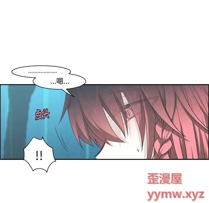 起开魔王君 起开魔王君第 114 话 第47页