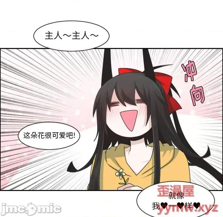 起开魔王君 起开魔王君第 114 话 第55页