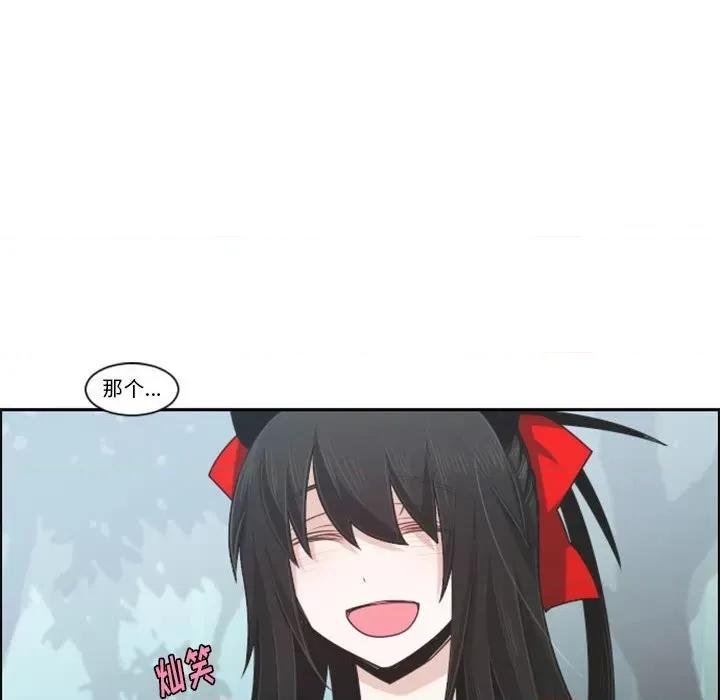 起开魔王君 起开魔王君第 114 话 第61页
