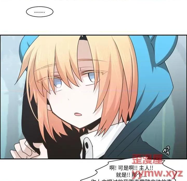 起开魔王君 起开魔王君第 114 话 第63页