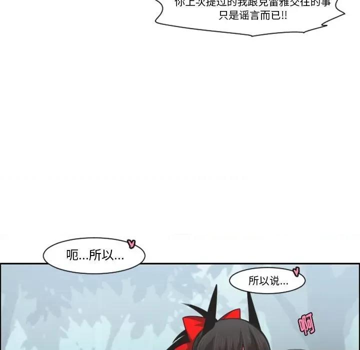 起开魔王君 起开魔王君第 114 话 第64页