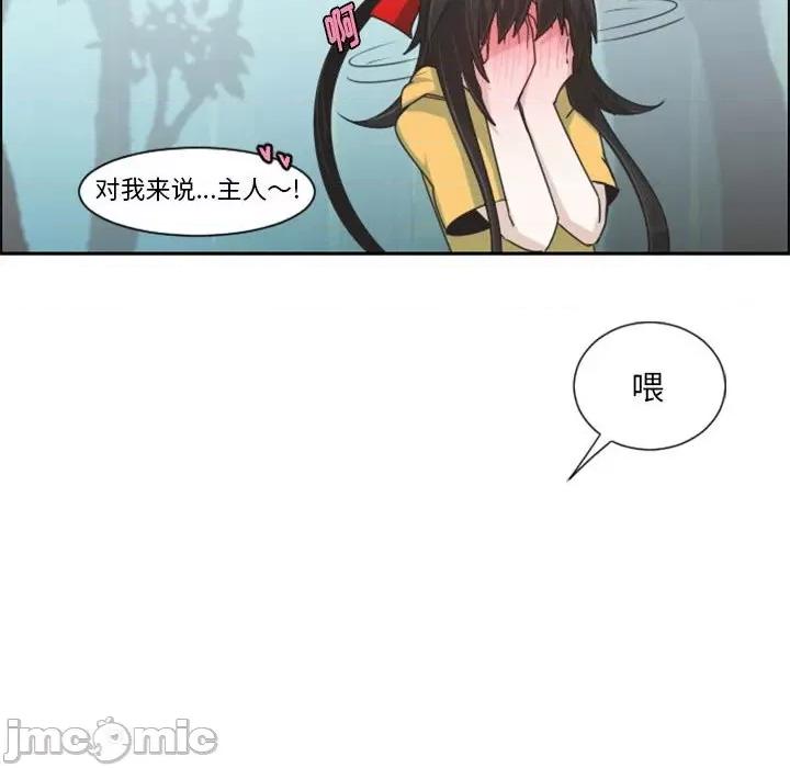 起开魔王君 起开魔王君第 114 话 第65页