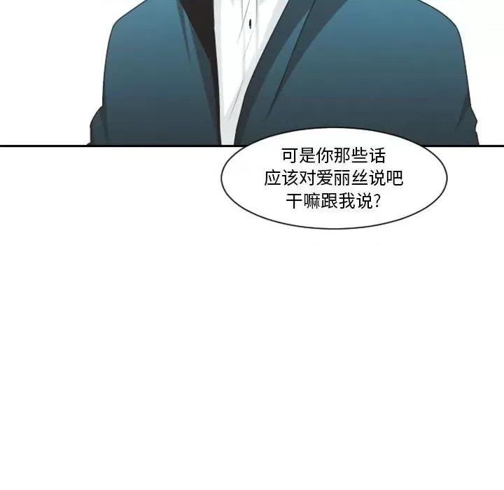 起开魔王君 起开魔王君第 114 话 第67页
