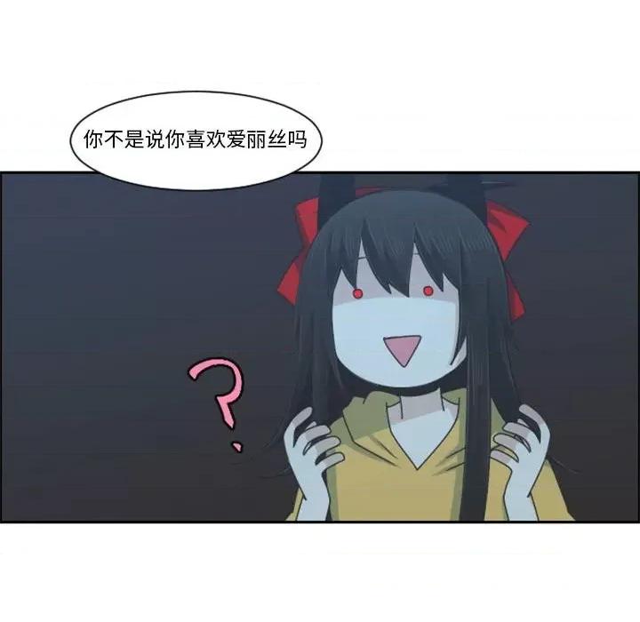 起开魔王君 起开魔王君第 114 话 第68页