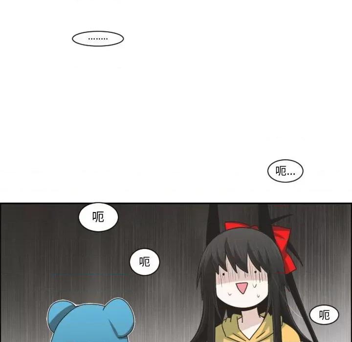 起开魔王君 起开魔王君第 114 话 第72页