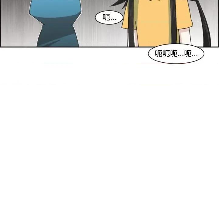 起开魔王君 起开魔王君第 114 话 第73页