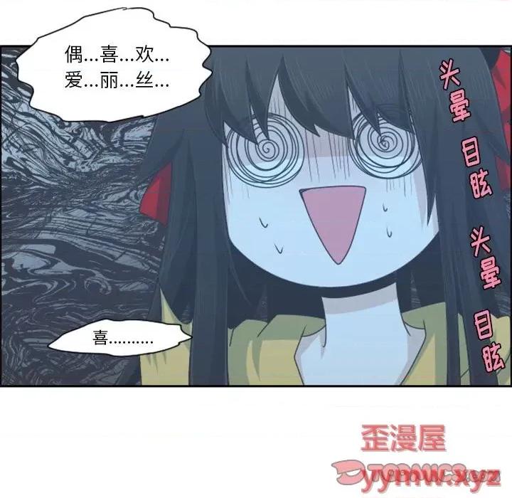 起开魔王君 起开魔王君第 114 话 第74页