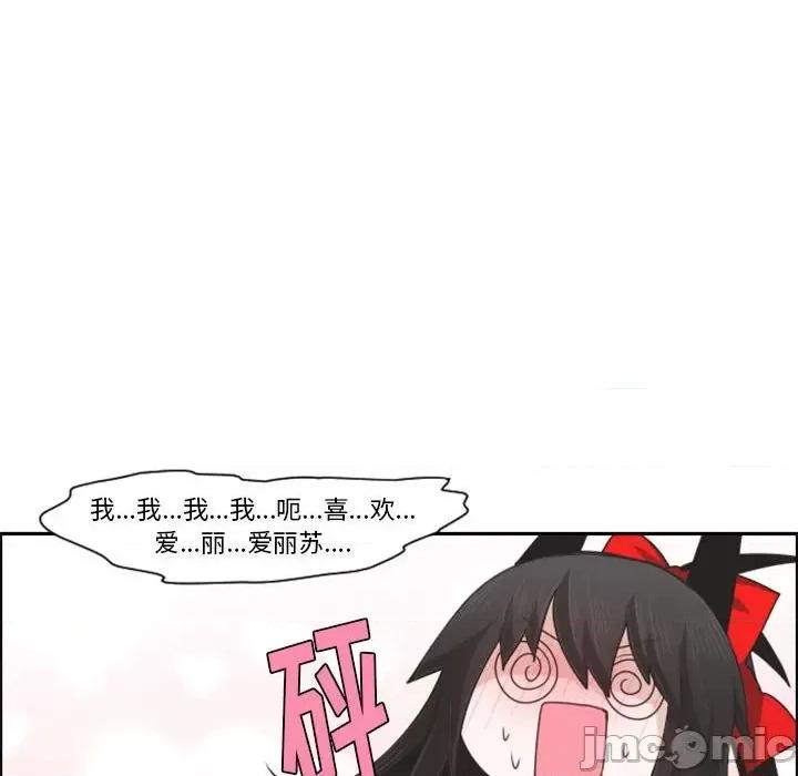 起开魔王君 起开魔王君第 114 话 第75页