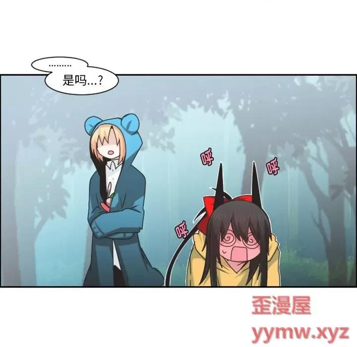 起开魔王君 起开魔王君第 114 话 第77页