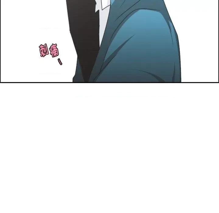 起开魔王君 起开魔王君第 114 话 第79页