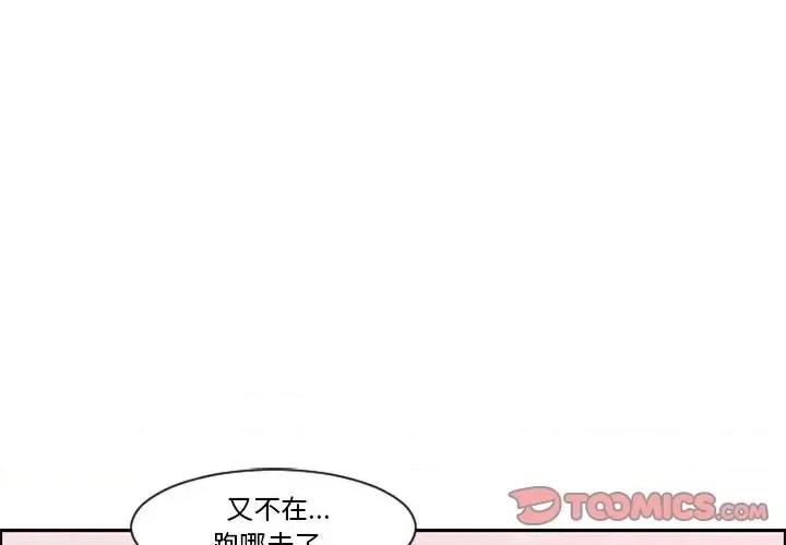 起开魔王君 起开魔王君第 115 话 第2页