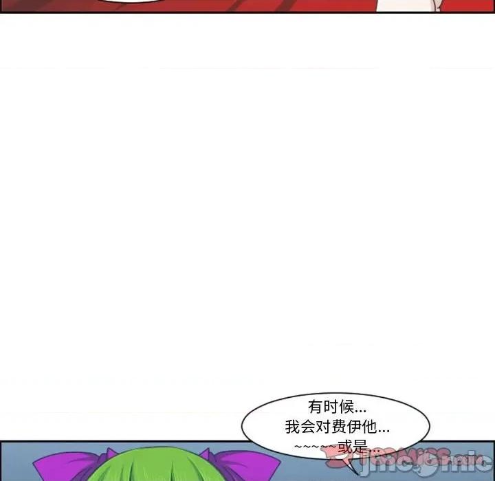 起开魔王君 起开魔王君第 115 话 第10页