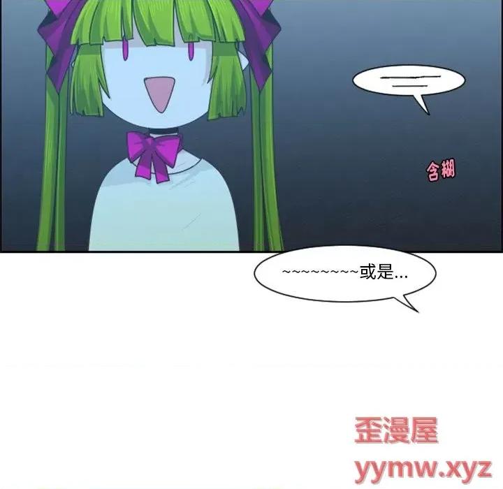 起开魔王君 起开魔王君第 115 话 第11页