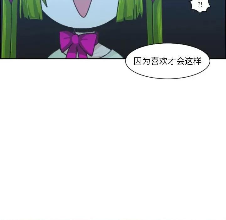 起开魔王君 起开魔王君第 115 话 第13页