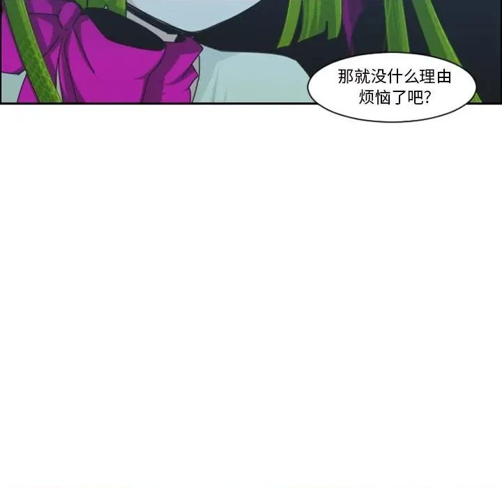 起开魔王君 起开魔王君第 115 话 第16页