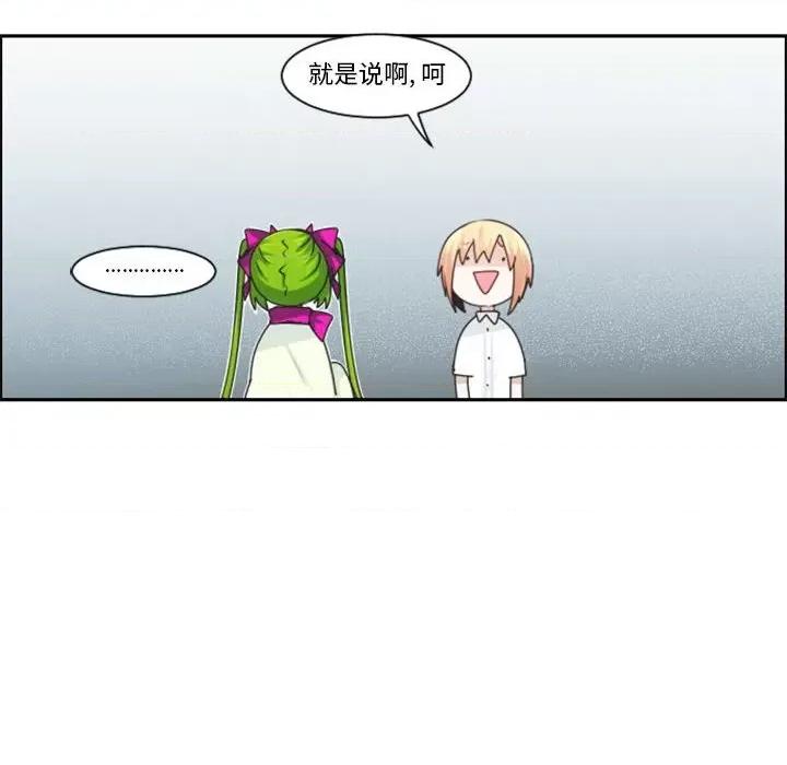 起开魔王君 起开魔王君第 115 话 第17页