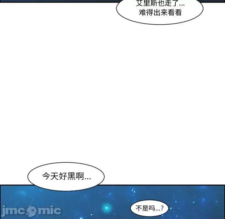 起开魔王君 起开魔王君第 115 话 第20页
