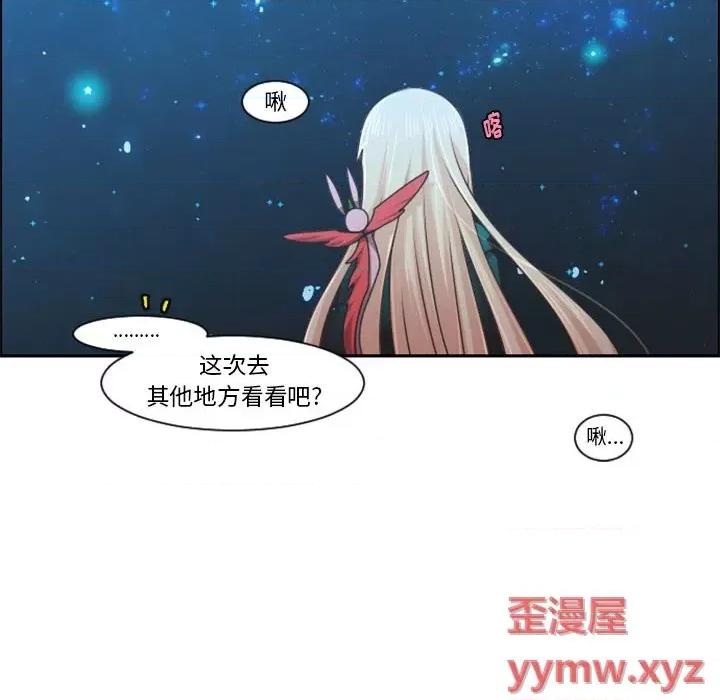 起开魔王君 起开魔王君第 115 话 第21页